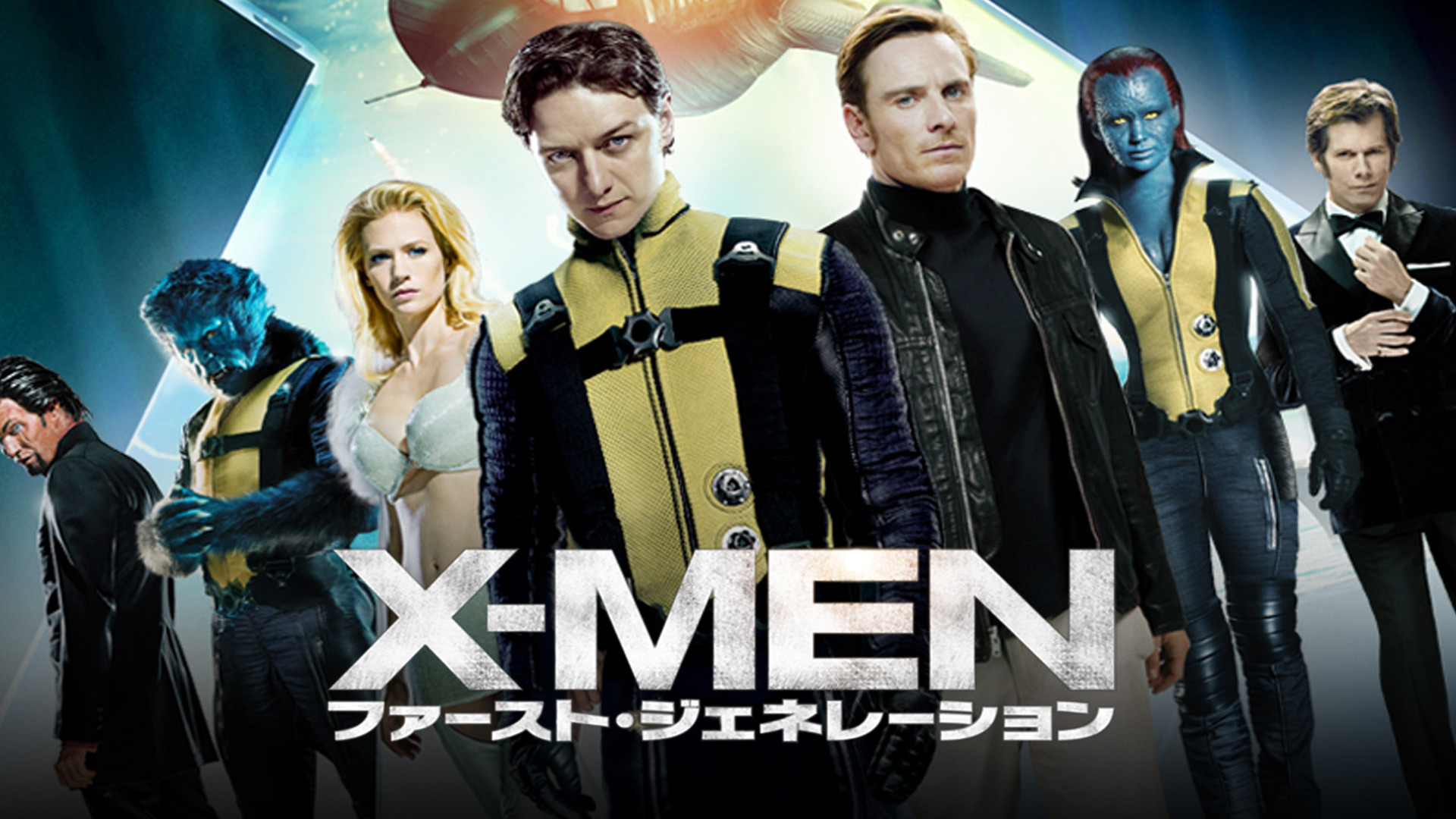 Amazon Co Jp X Men フューチャー パスト 字幕版 を観る Prime Video