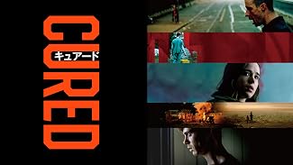 CURED キュアード(字幕版)