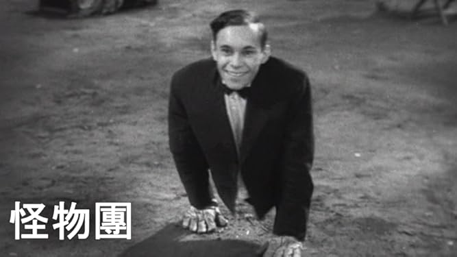 Amazon Co Jp 怪物圑 字幕版 を観る Prime Video