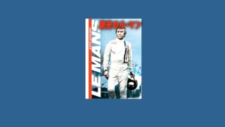 栄光のル・マン (字幕版)