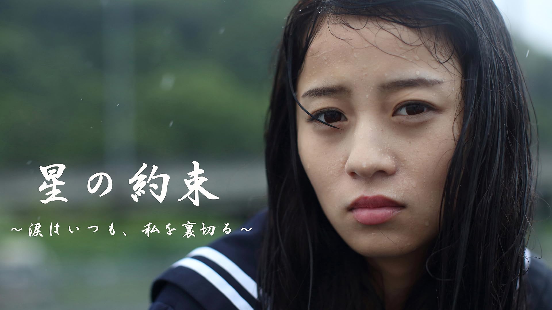 Amazon Co Jp あおざくらを観る Prime Video