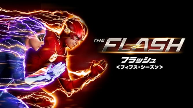Amazon Co Jp The Flash フラッシュ フィフス シーズン 吹替版 を観る Prime Video