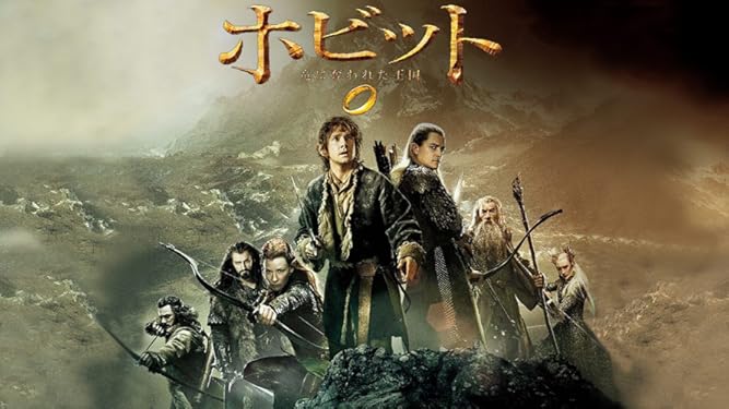 Amazon Co Jp ホビット 竜に奪われた王国 吹替版 を観る Prime Video