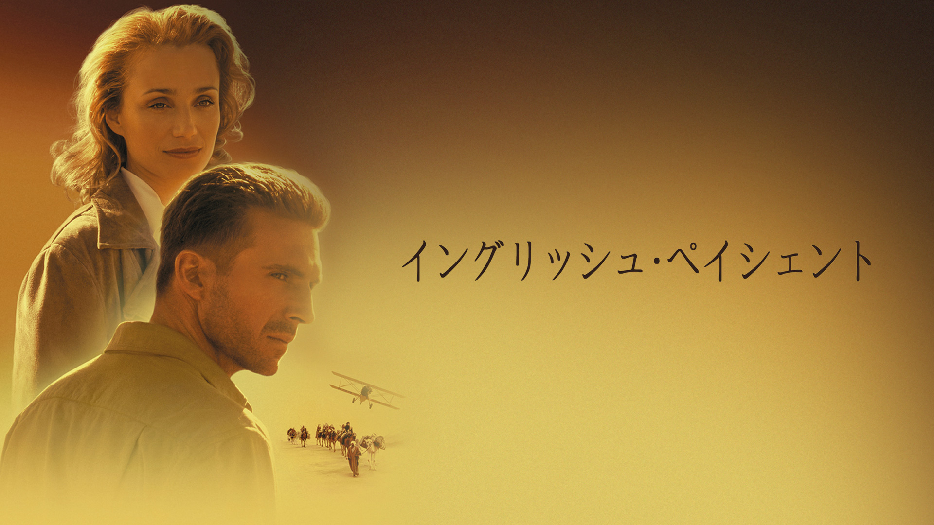 Amazon Co Jp パルプ フィクション 吹替版 を観る Prime Video