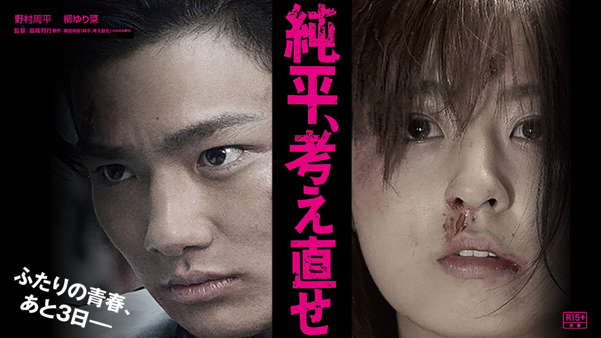 Amazon Co Jp 人間失格 太宰治と３人の女たちを観る Prime Video