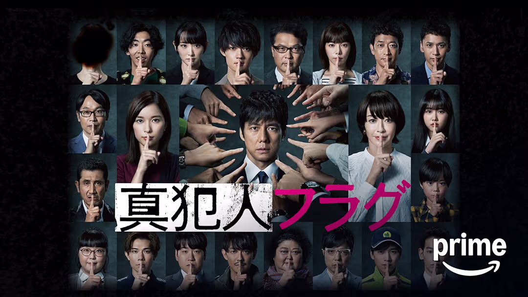 ドラマ『真犯人フラグ』は面白い？つまらない？正直レビュー｜日本中が疑心暗鬼に陥った「考察地獄」の果てに見えるもの