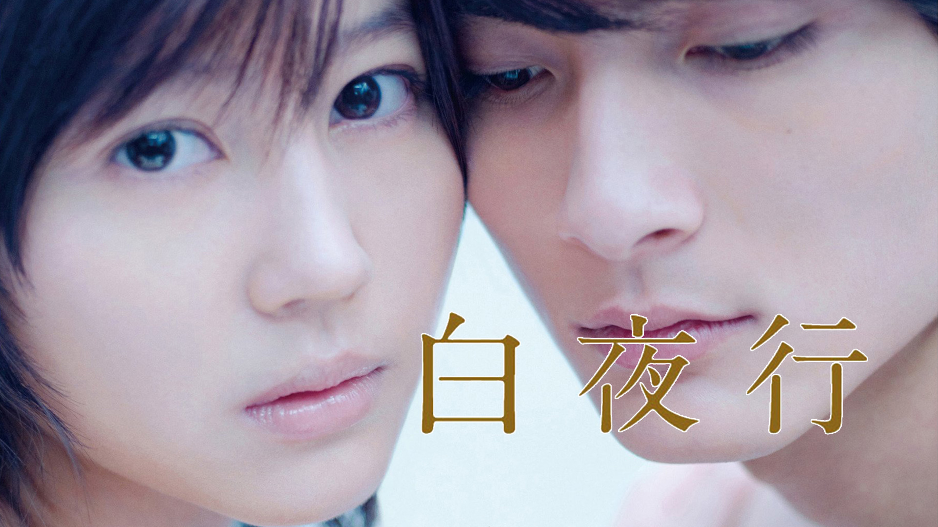 Amazon Co Jp ヒメアノ ル 森田剛 佐津川愛美 ムロツヨシ 駒木根隆介 山田真歩 濱田岳 大竹まこと 𠮷田恵輔 有重陽一 𠮷田恵輔 Prime Video