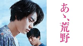 Amazon Co Jp Tokyo Tribeを観る Prime Video