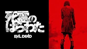 Amazon Co Jp シャークネード カテゴリー2 字幕版 を観る Prime Video