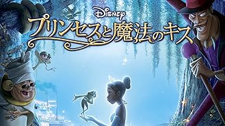 Amazon Co Jp ヘラクレス 吹替版 を観る Prime Video