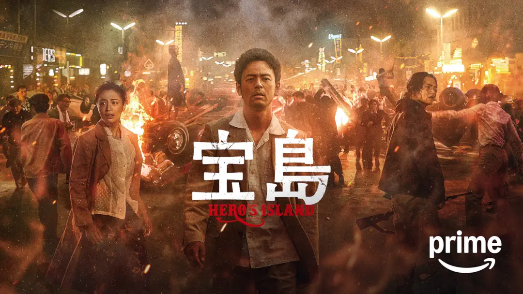 映画『宝島』は面白い？つまらない？正直レビュー｜「オン」を描き切れず、3時間が空洞になった傑作未満