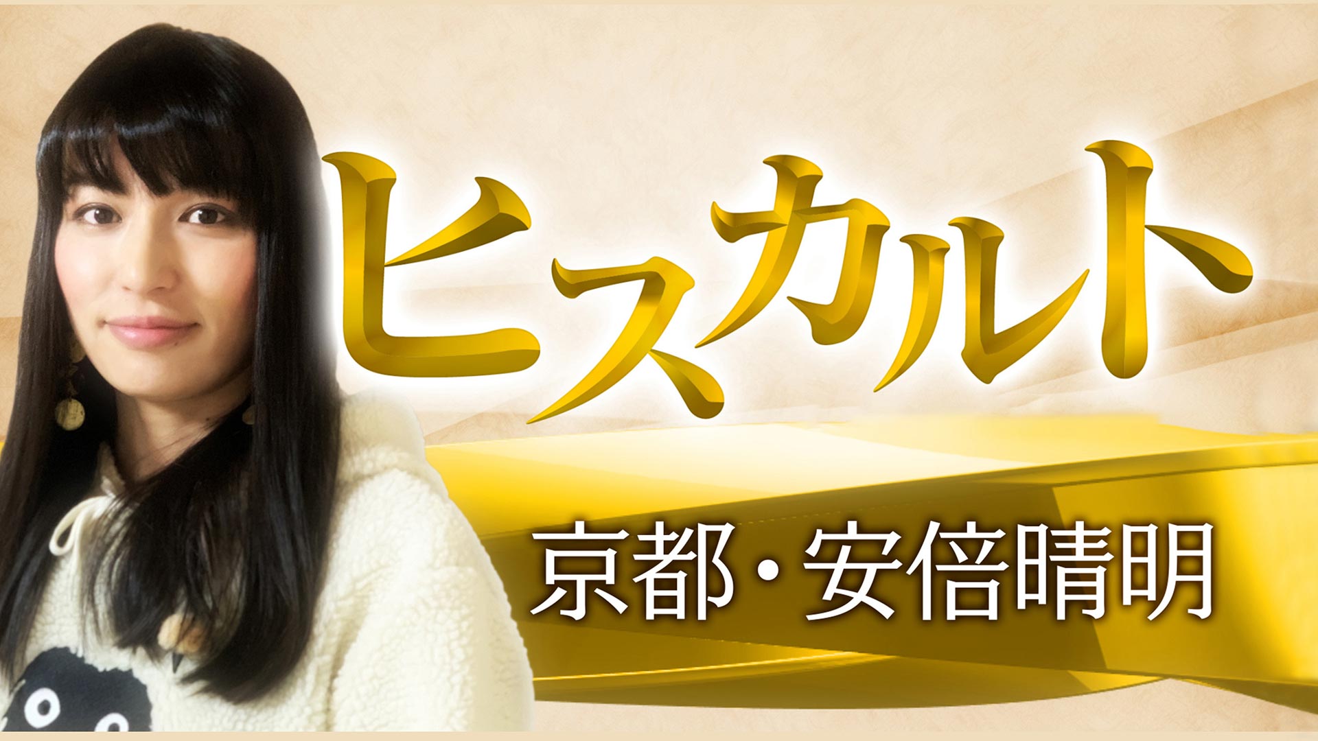 Amazon Co Jp すみっこオカルト研究所 ファイル２を観る Prime Video