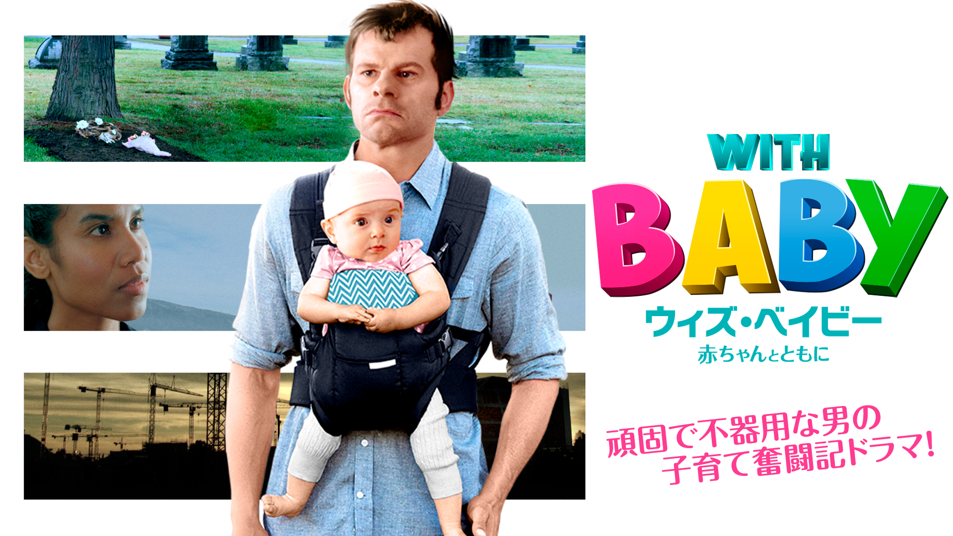 Amazon Co Jp 幸せなひとりぼっち 字幕版 を観る Prime Video