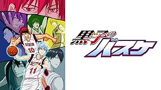 Amazon Co Jp 劇場版 黒子のバスケ Last Gameを観る Prime Video
