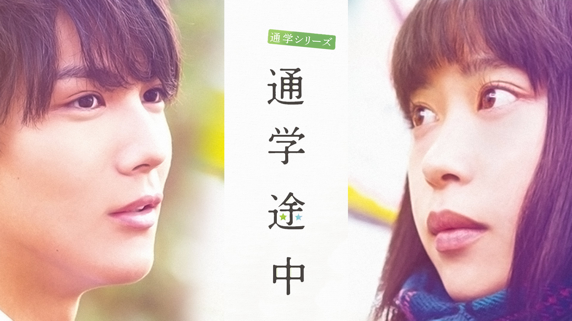 Amazon Co Jp ふたりモノローグ 倉田健次 竹中信広 松本准平 伊達毅 Prime Video