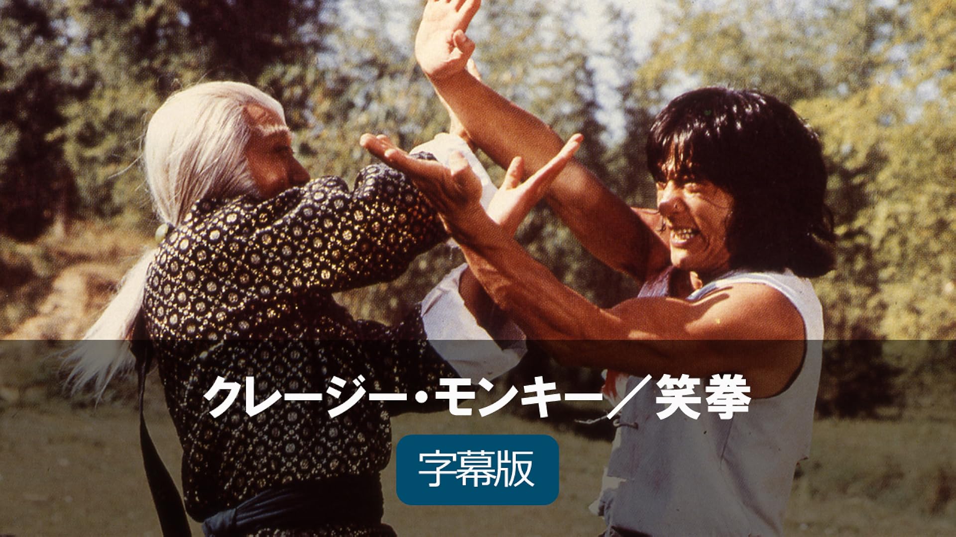 Amazon Co Jp ｍｒ ｂｏｏ ミスター ブー 字幕版 を観る Prime Video