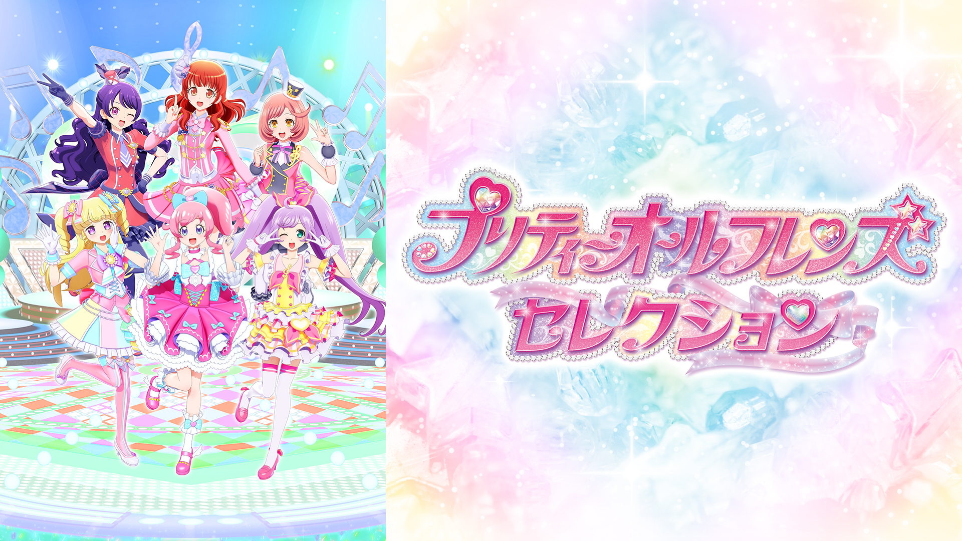 Amazon Co Jp King Of Prism Shiny Seven Stars を観る Prime Video