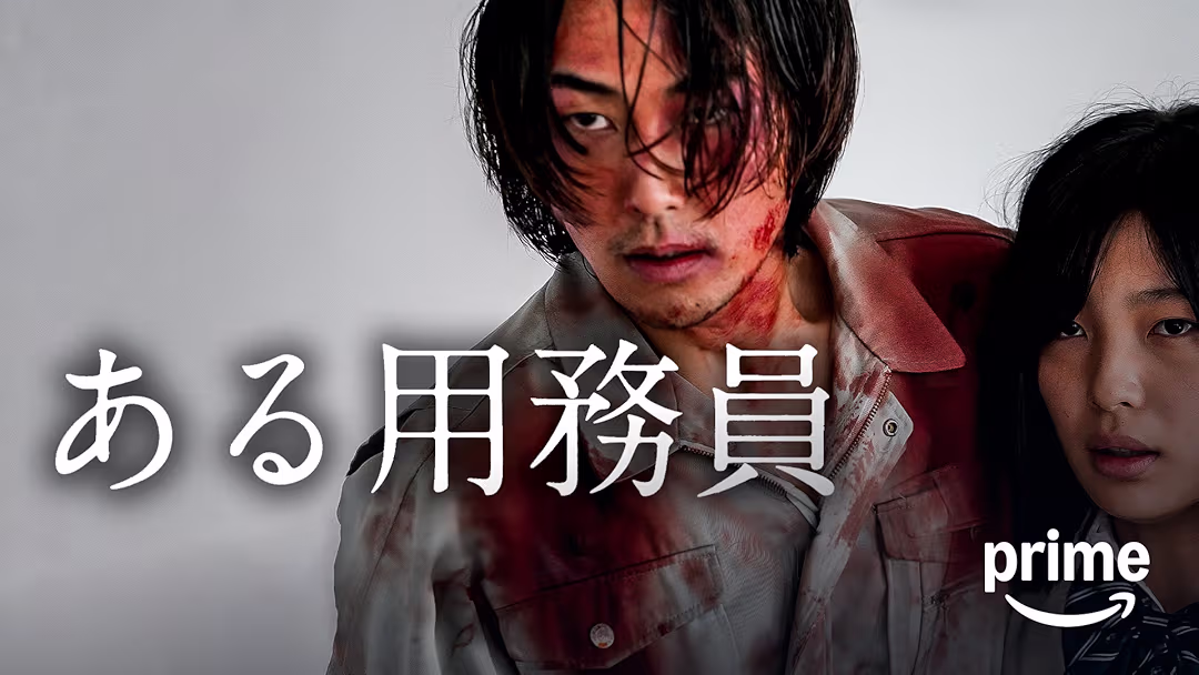映画『ある用務員』は面白い？つまらない？評価が割れる理由を正直レビュー