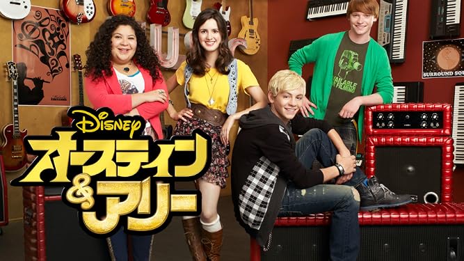 Amazon Co Jp オースティン アリーを観る Prime Video