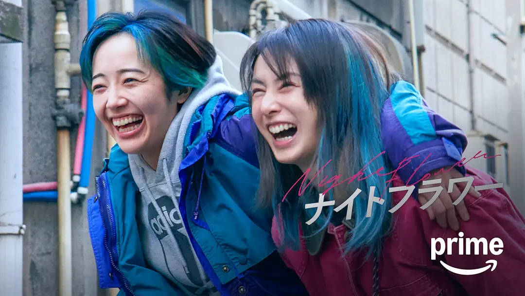 映画『ナイトフラワー』は面白い？つまらない？正直レビュー｜ラストの意味と誰が悪いのかを考察