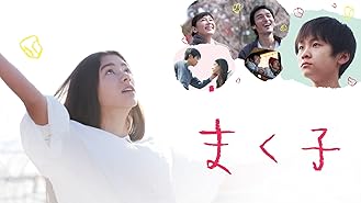 Amazon Co Jp クソ野郎と美しき世界を観る Prime Video