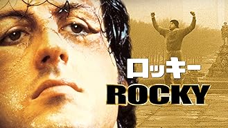 Amazon Co Jp ロッキー5 字幕版 を観る Prime Video