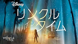 Amazon Co Jp イントゥ ザ ウッズ 字幕版 を観る Prime Video