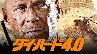 Amazon Co Jp ダイ ハード3 吹替版 を観る Prime Video