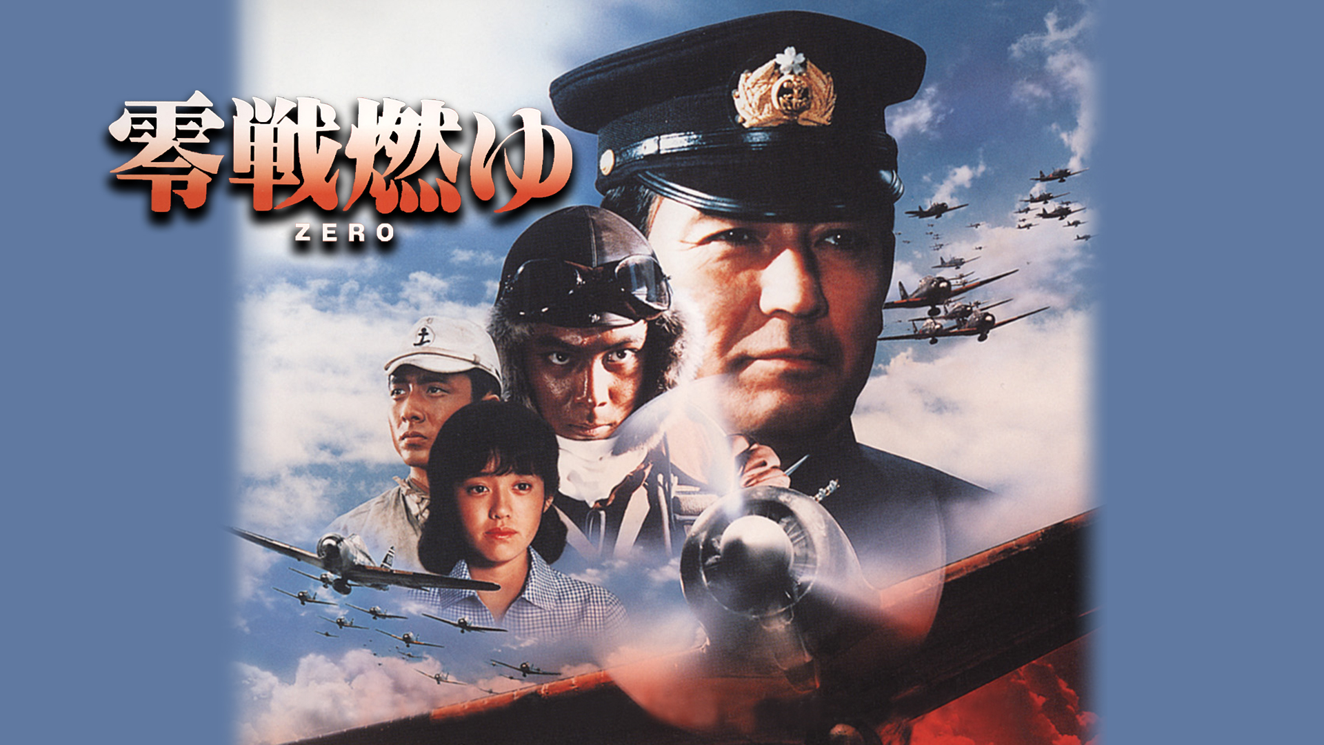 Amazon Co Jp 太平洋の翼を観る Prime Video