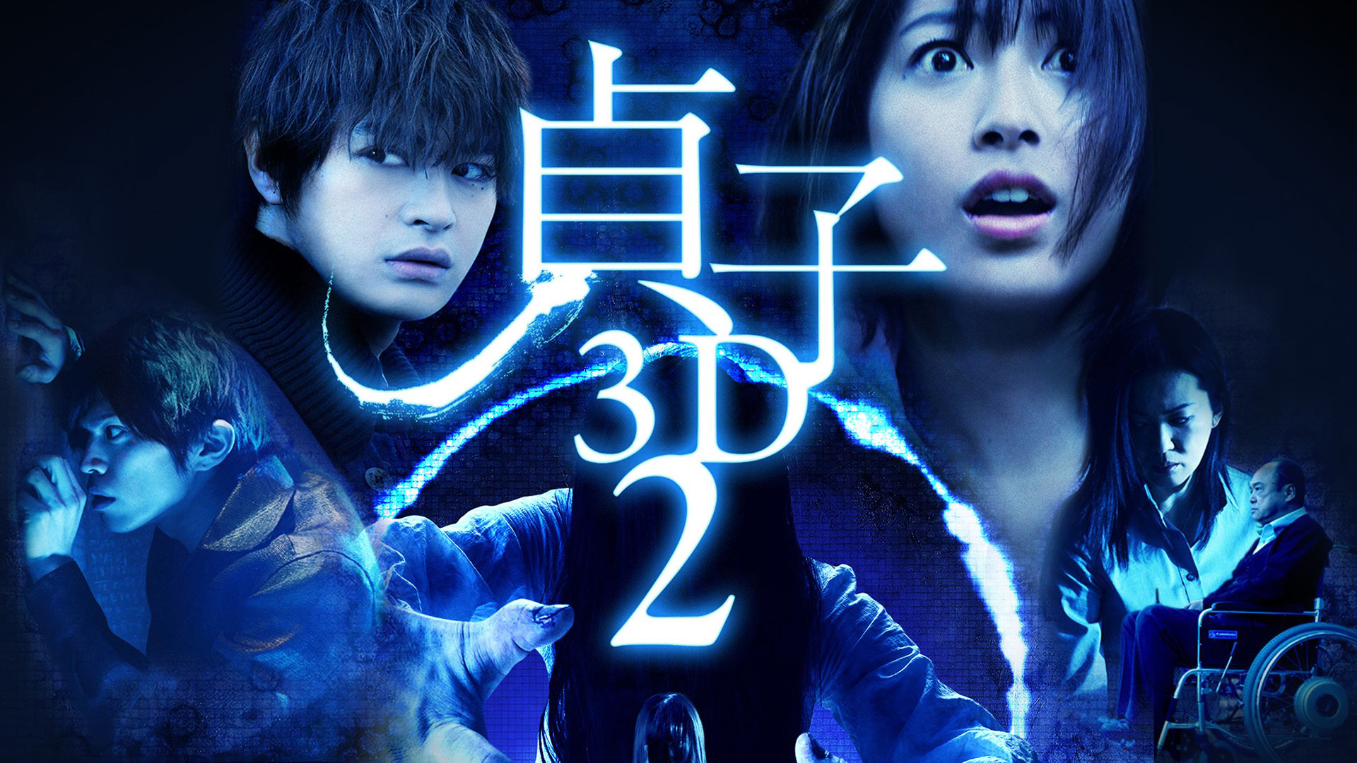 Amazon Co Jp 呪怨 白い老女を観る Prime Video