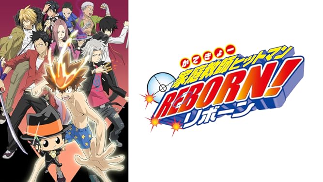 Amazon Co Jp 家庭教師ヒットマンreborn を観る Prime Video