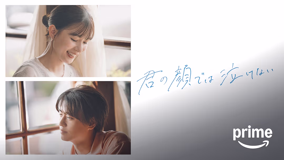 映画『君の顔では泣けない』は面白い？つまらない？正直レビュー｜芳根京子×髙橋海斗が贈る「15年目の衝撃の結末」