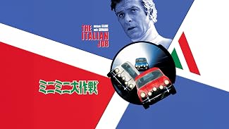ミニミニ大作戦 (字幕版)