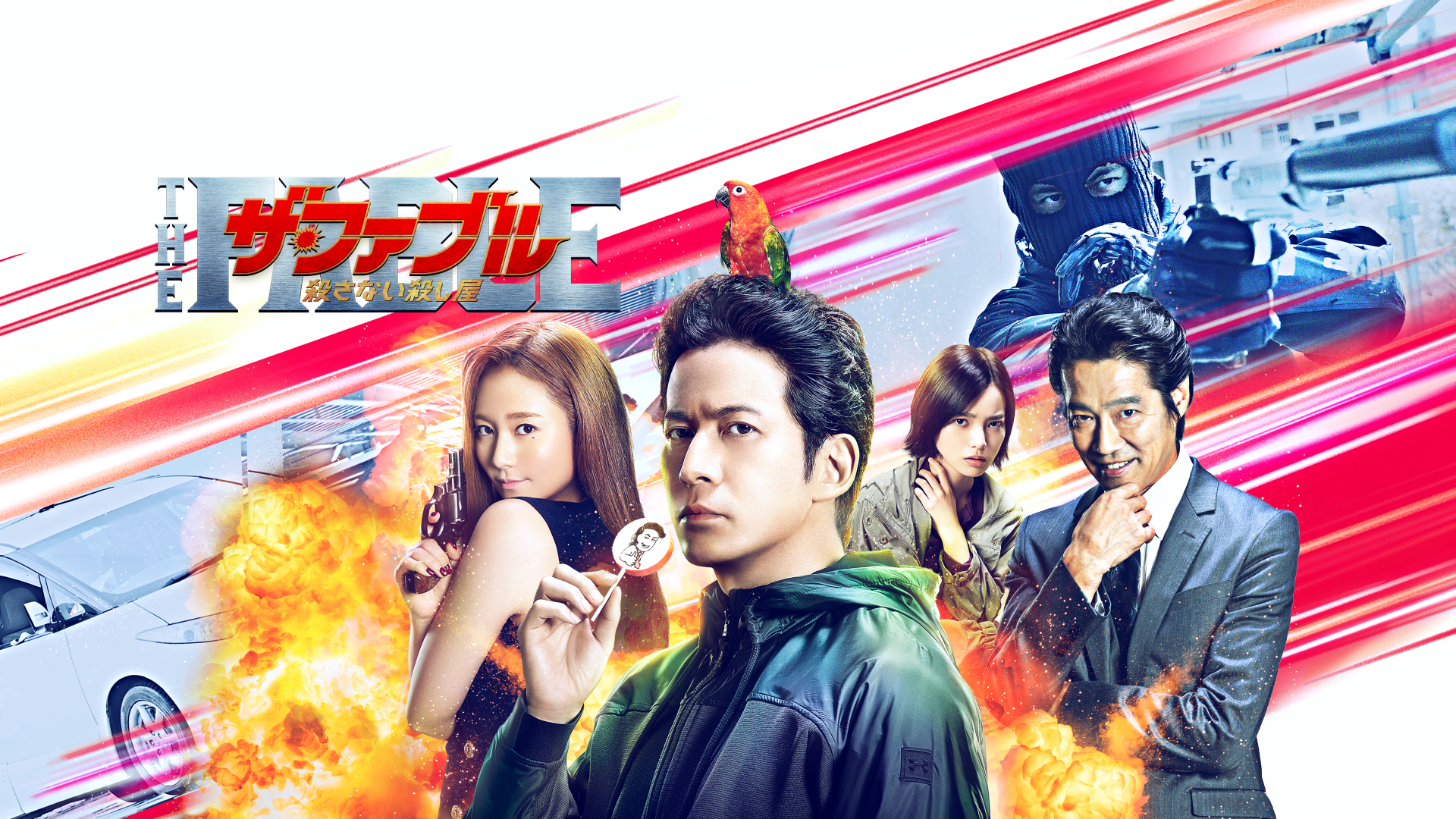 Amazon Co Jp 奥様は 取り扱い注意を観る Prime Video