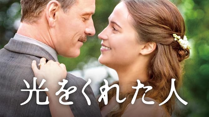 Amazon Co Jp 愛情は深い海の如く 字幕版 を観る Prime Video