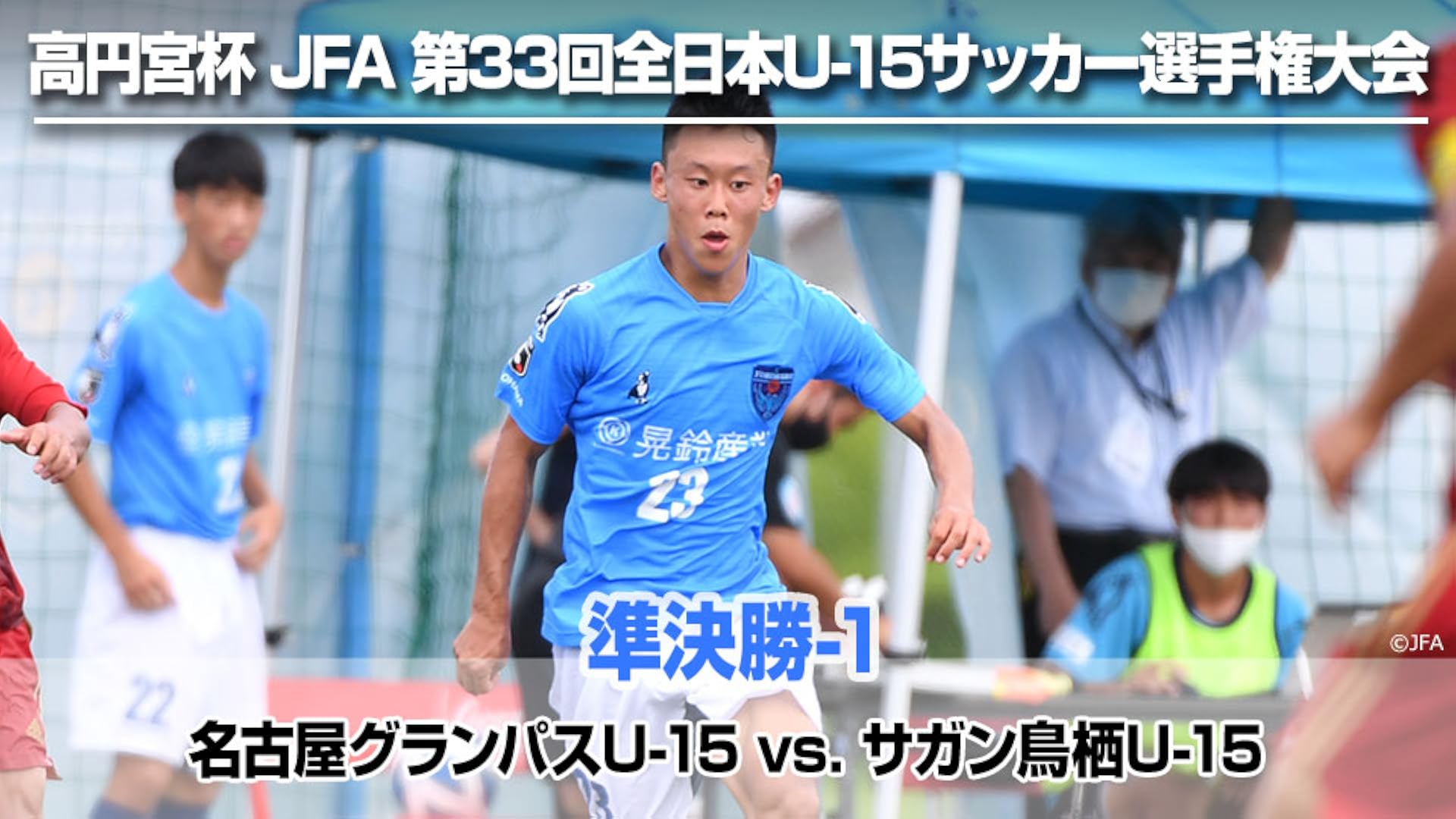 Amazon Co Jp 高円宮杯 Jfa U 18 サッカープレミアリーグ21 West 第15節 2 名古屋グランパスu 18 Vs 大津高校を観る Prime Video
