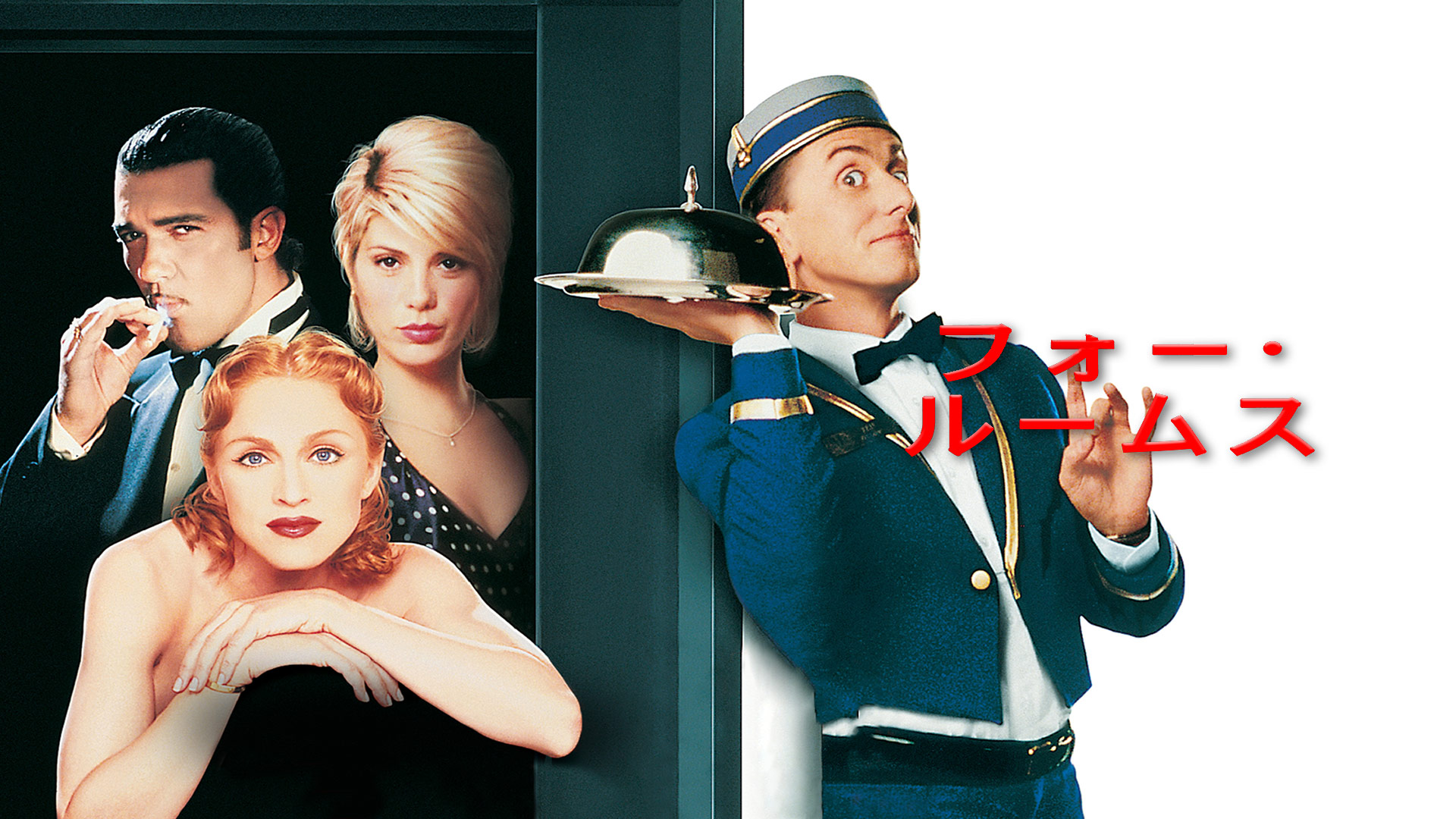 Amazon Co Jp パルプ フィクション 吹替版 を観る Prime Video