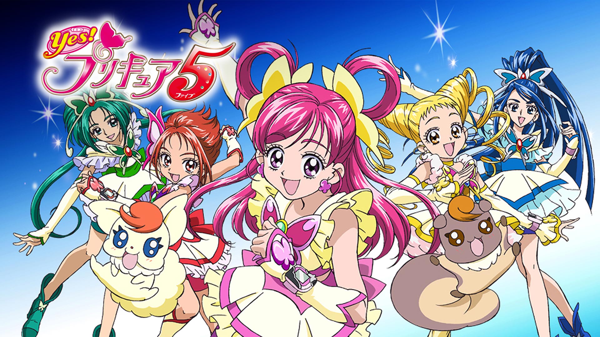 Amazon Co Jp 映画ｙｅｓ プリキュア５ 鏡の国のミラクル大冒険 を観る Prime Video