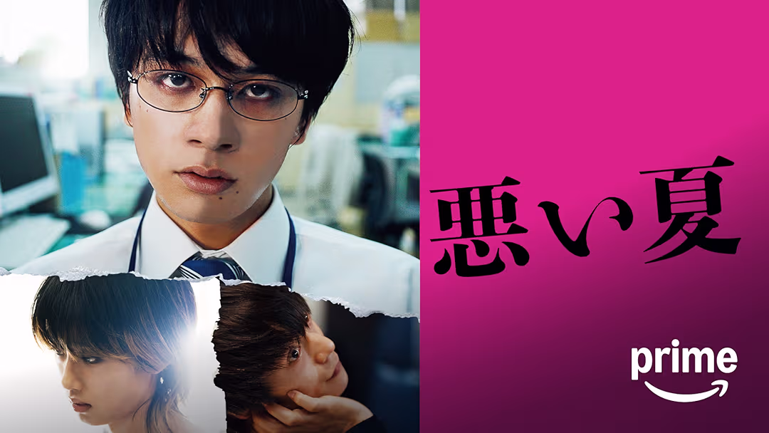 映画『悪い夏』は面白い？つまらない？評価が割れる理由を正直レビュー