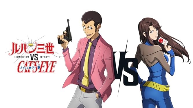 Amazon.co.jp: ルパン三世VSキャッツ・アイを観る | Prime Video