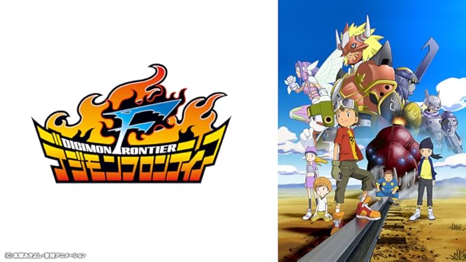 Amazon Co Jp デジモンフロンティアを観る Prime Video Amazon Co Jp デジモンフロンティアを観る Prime Video