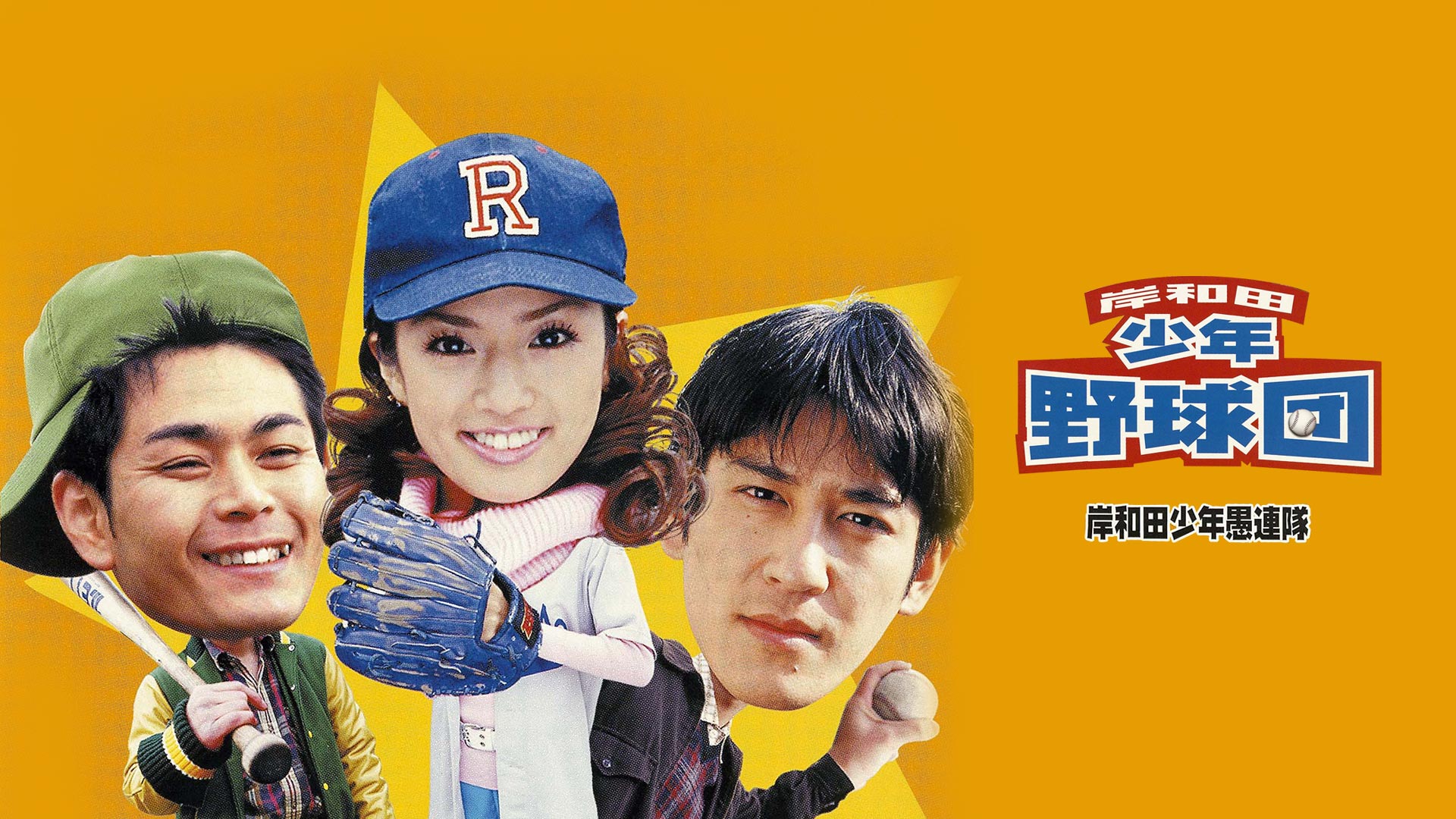 Amazon Co Jp 漫才ギャングを観る Prime Video