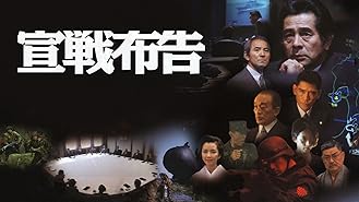 Amazon Co Jp 沈黙の艦隊を観る Prime Video