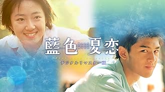 Amazon Co Jp 若葉のころ 字幕版 を観る Prime Video