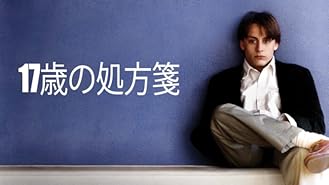 Amazon Co Jp きみがくれた未来 字幕版 を観る Prime Video Amazon Co Jp きみがくれた未来 字幕版 を観る Prime Video