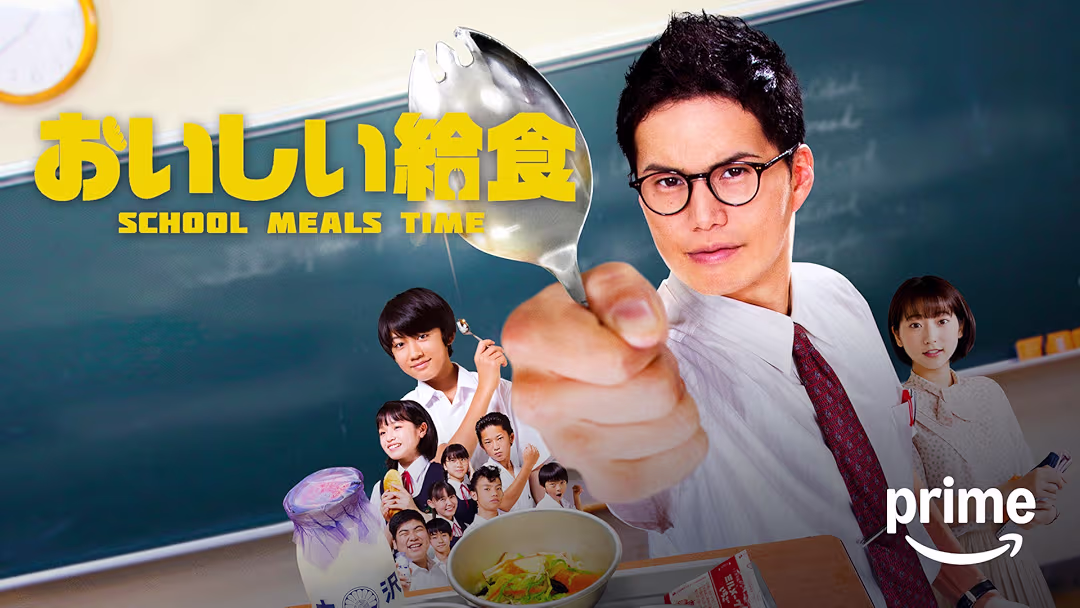 ドラマ『おいしい給食 Season1』は面白い？つまらない？評価が割れる理由を正直レビュー
