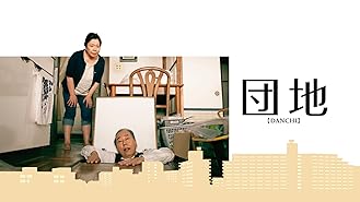 Amazon Co Jp ジヌよさらば かむろば村へ を観る Prime Video