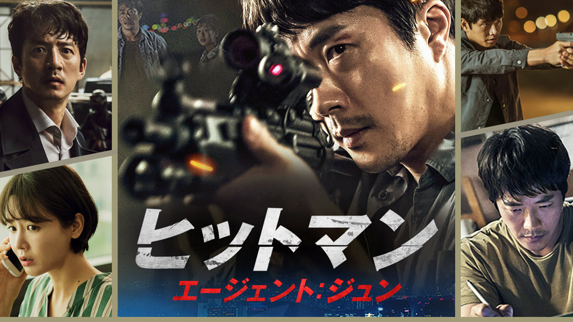 ダブルフェイス 映画 モサド ネタバレ