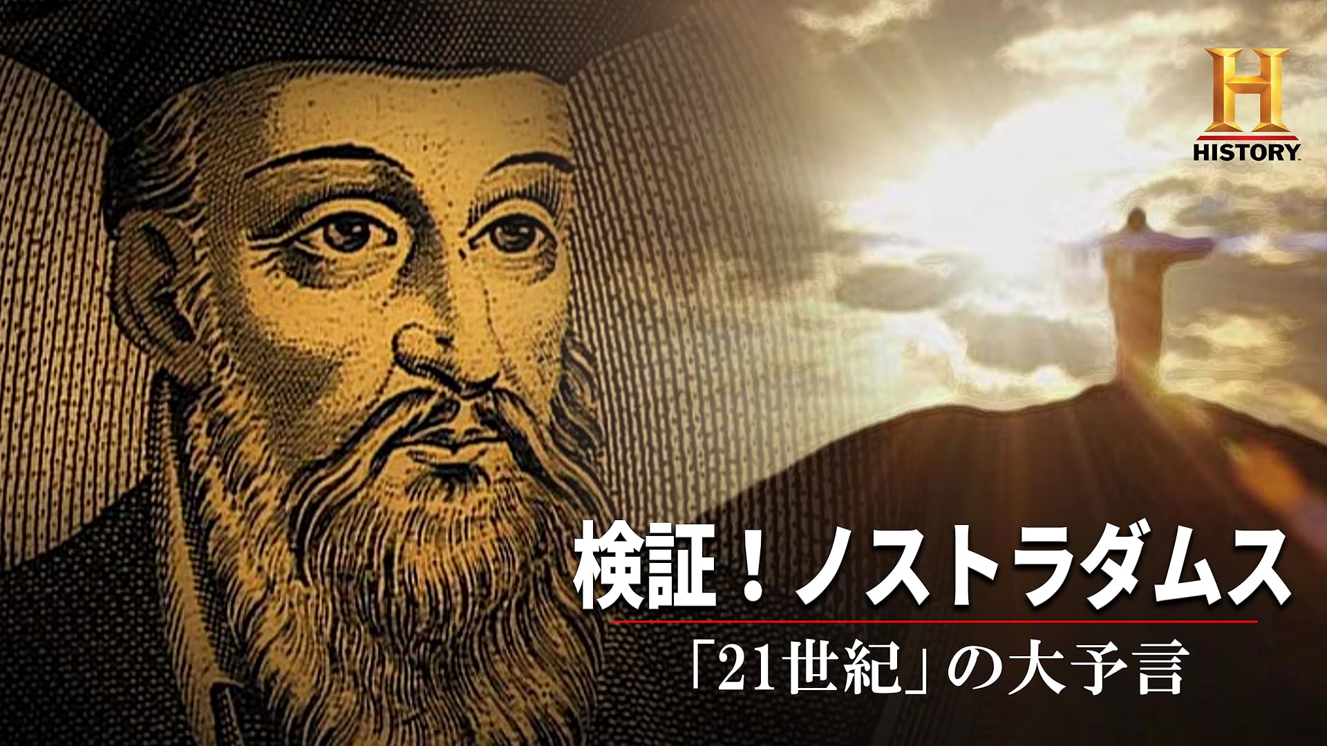 Amazon Co Jp 失われた時代 中世ヨーロッパの暗黒 を観る Prime Video