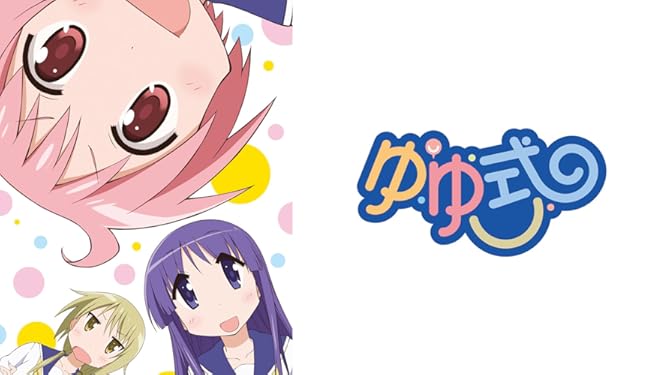 Amazon Co Jp ゆゆ式を観る Prime Video